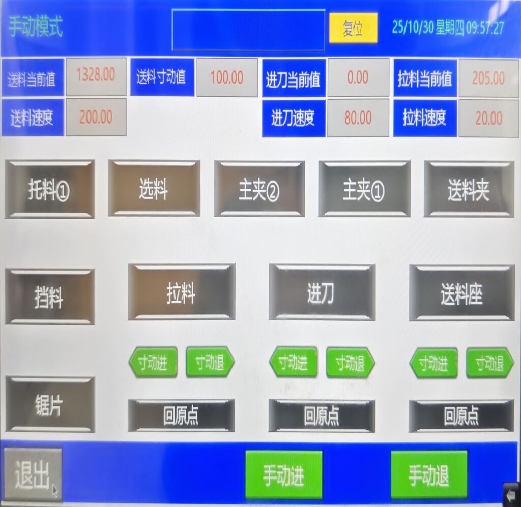 Jiurun 10-inch touch operation interface with simplified menus for aluminum cutting