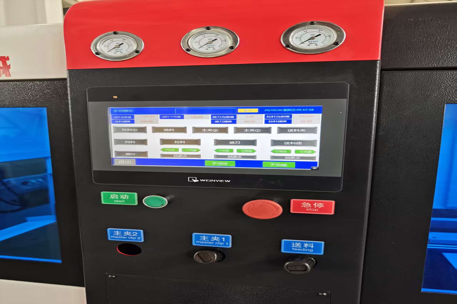 CNC Intelligent Control System