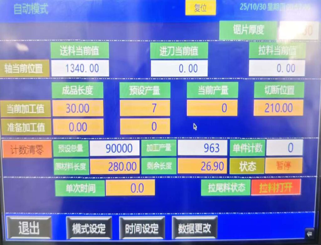 Jiurun Customized Automation System control interface with tailored cutting parameters
