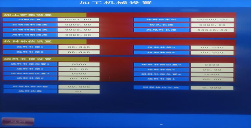 Jiurun Smart Control parameter memory for 100+ aluminum cutting profiles with one-click recall