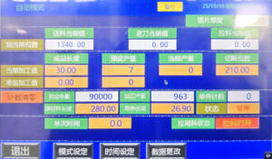 Jiurun Smart Control System 10-inch touchscreen with real-time aluminum cutting parameter display