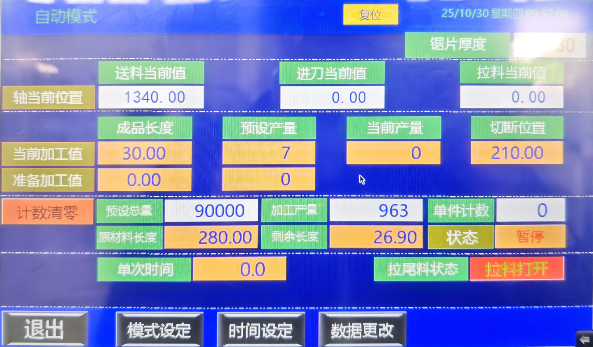 Jiurun Aluminum Cutting Machine: Smart Control System & Operation Ease